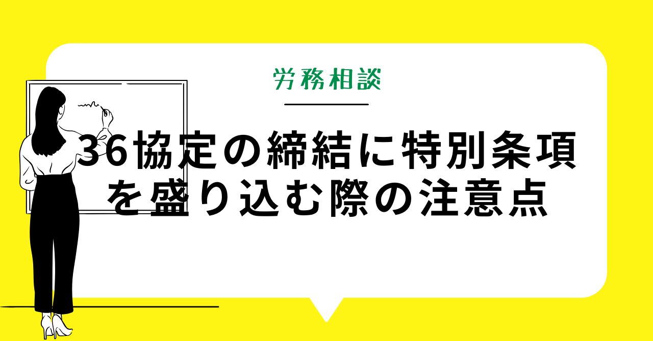 解雇・退職勧奨・雇止めの違い | 社会保険労務士法人ゆずりは